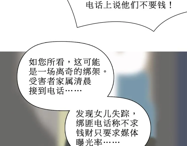 第15话 融合之后的变化 第101页