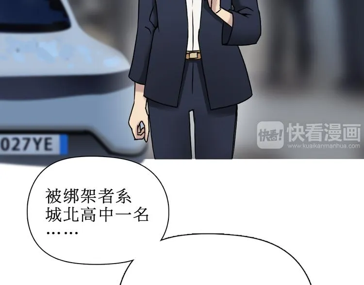 第15话 融合之后的变化 第103页
