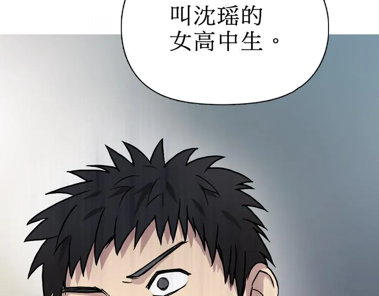 第15话 融合之后的变化 第104页