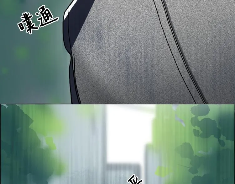 第15话 融合之后的变化 第106页