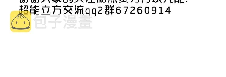 第15话 融合之后的变化 第112页