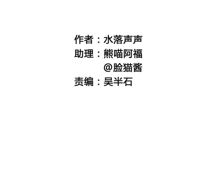 第14话 玩蛇？ 第2页