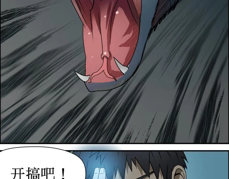第14话 玩蛇？ 第6页
