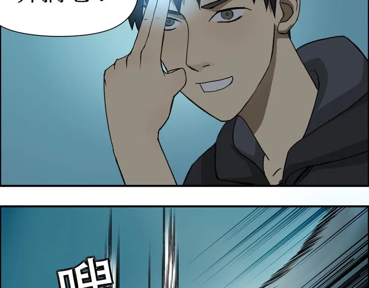 第14话 玩蛇？ 第7页