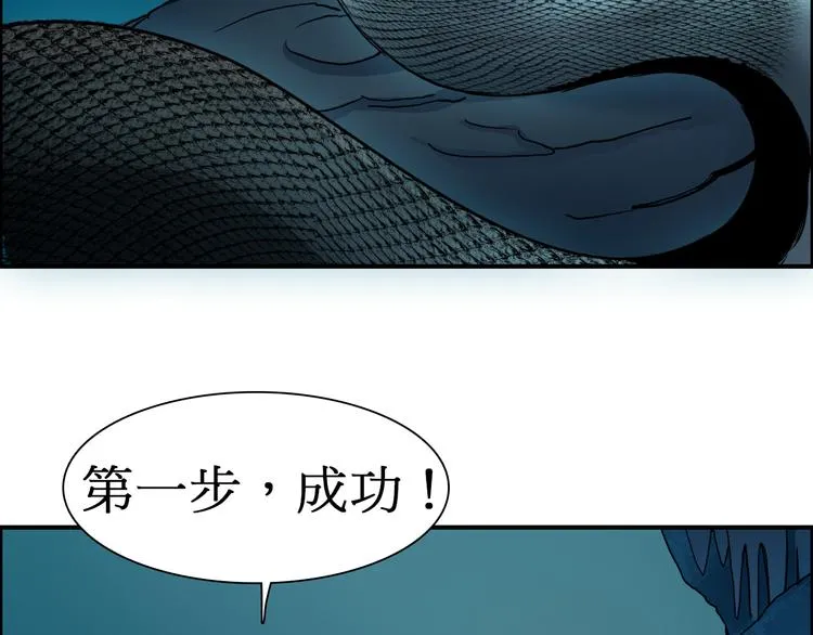 第14话 玩蛇？ 第10页