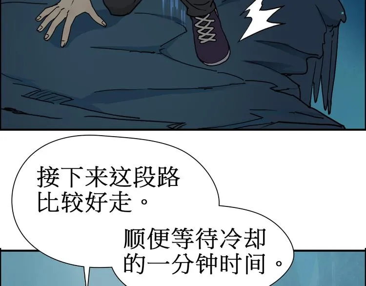 第14话 玩蛇？ 第12页