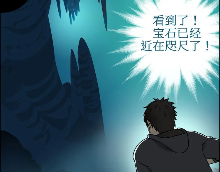 第14话 玩蛇？ 第21页