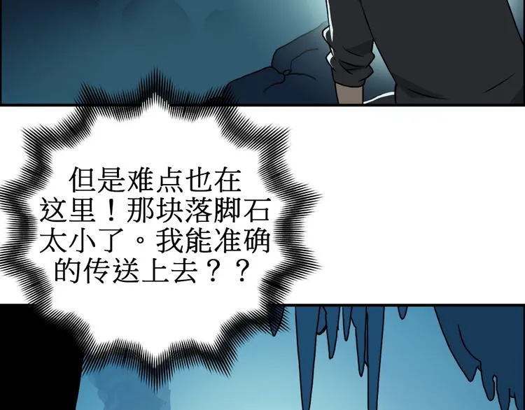 第14话 玩蛇？ 第22页