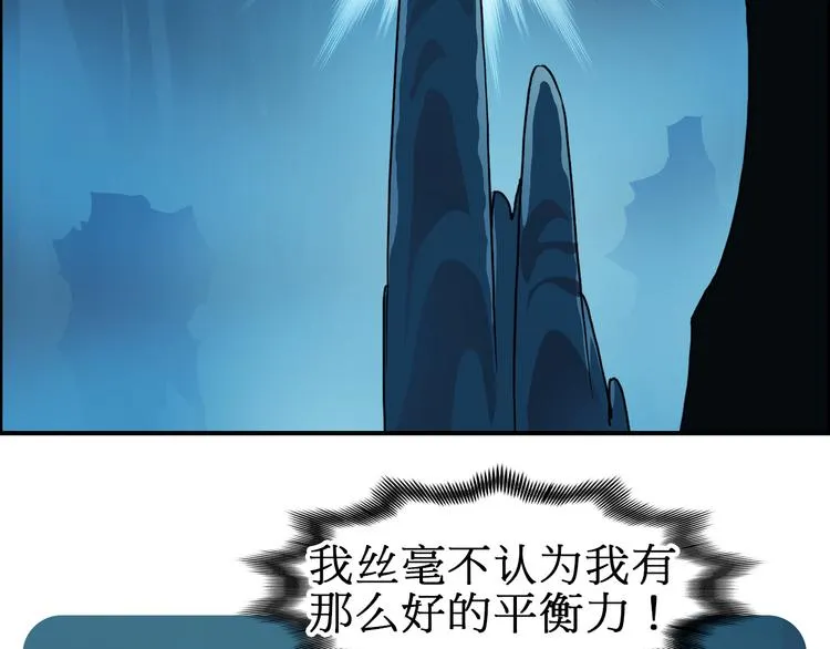 第14话 玩蛇？ 第24页