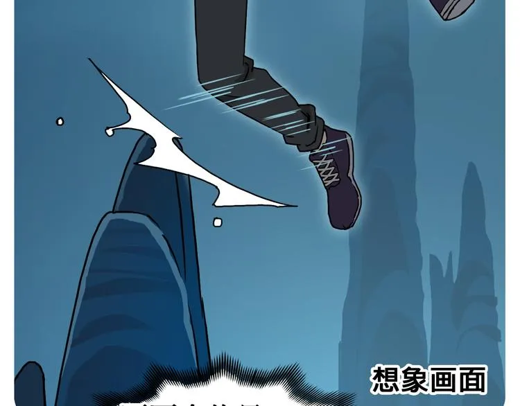 第14话 玩蛇？ 第26页