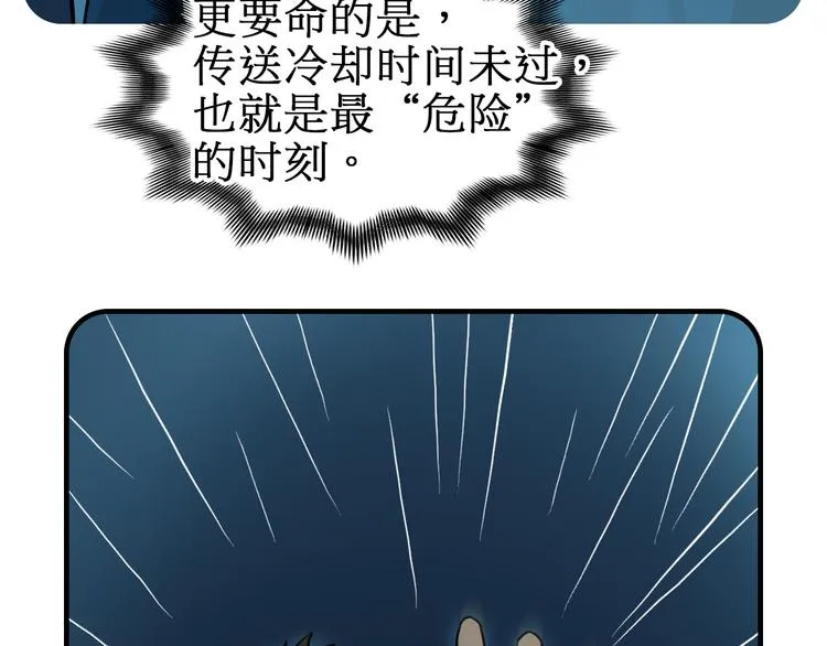 第14话 玩蛇？ 第27页