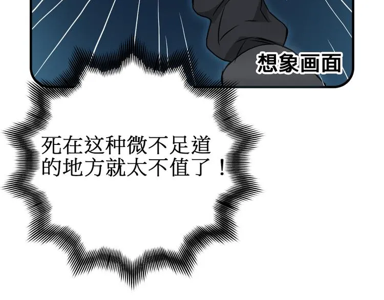 第14话 玩蛇？ 第29页