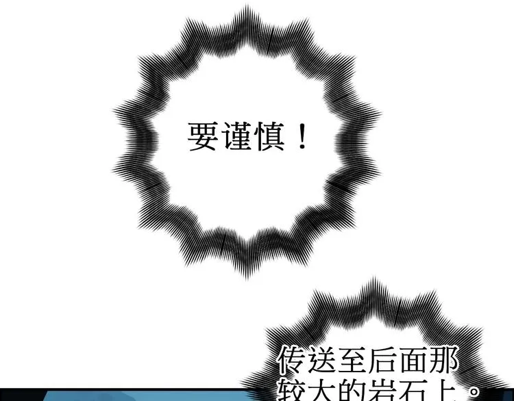 第14话 玩蛇？ 第31页