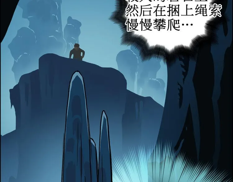 第14话 玩蛇？ 第32页
