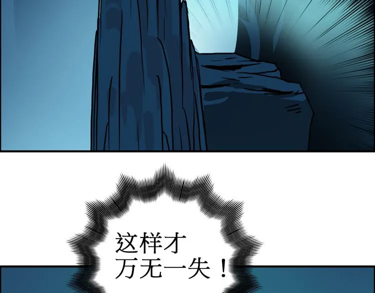第14话 玩蛇？ 第33页