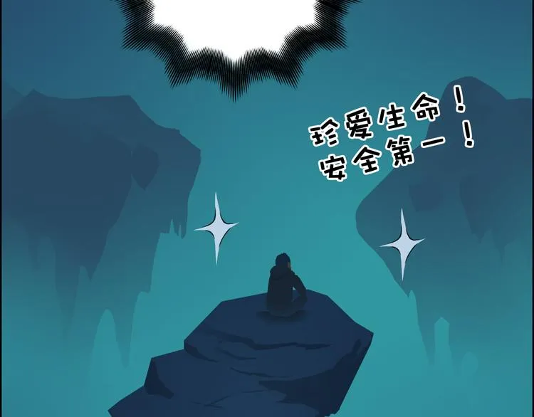 第14话 玩蛇？ 第34页
