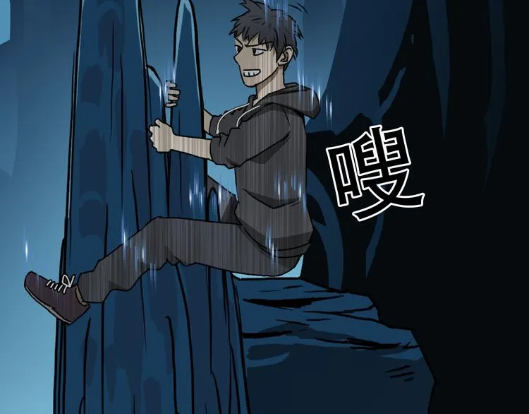 第14话 玩蛇？ 第42页