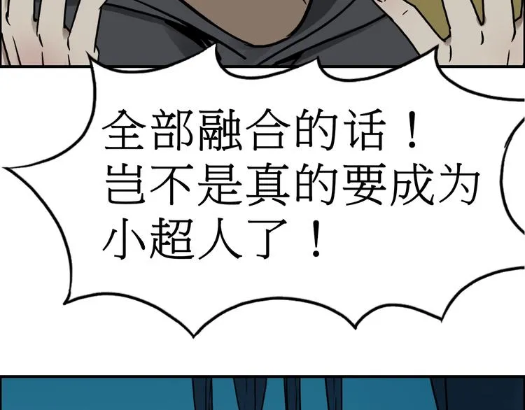 第14话 玩蛇？ 第51页