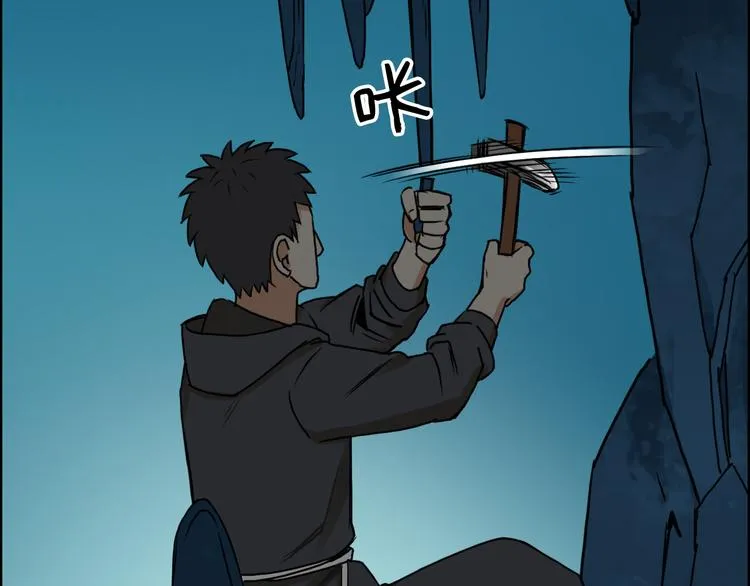 第14话 玩蛇？ 第52页