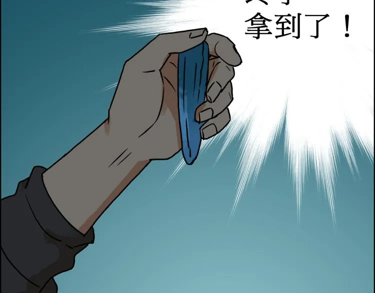 第14话 玩蛇？ 第54页