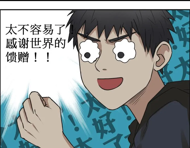 第14话 玩蛇？ 第55页