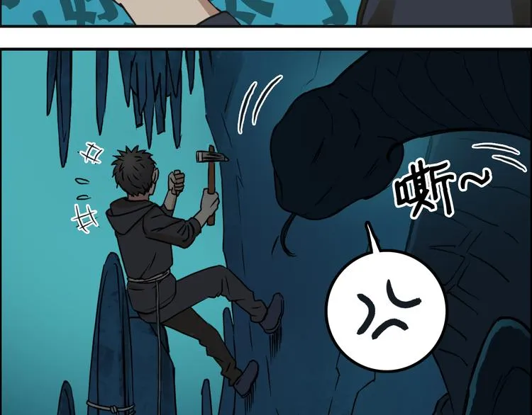 第14话 玩蛇？ 第56页