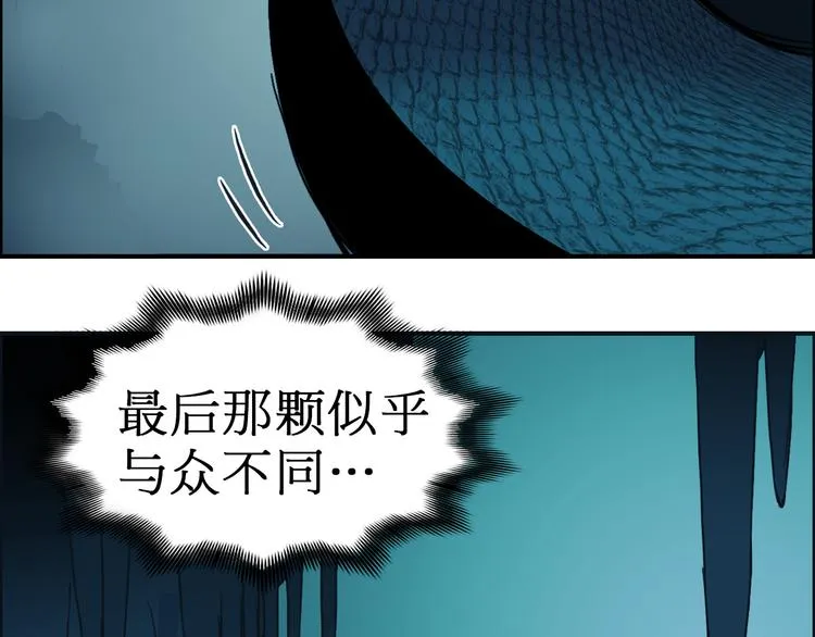 第14话 玩蛇？ 第58页