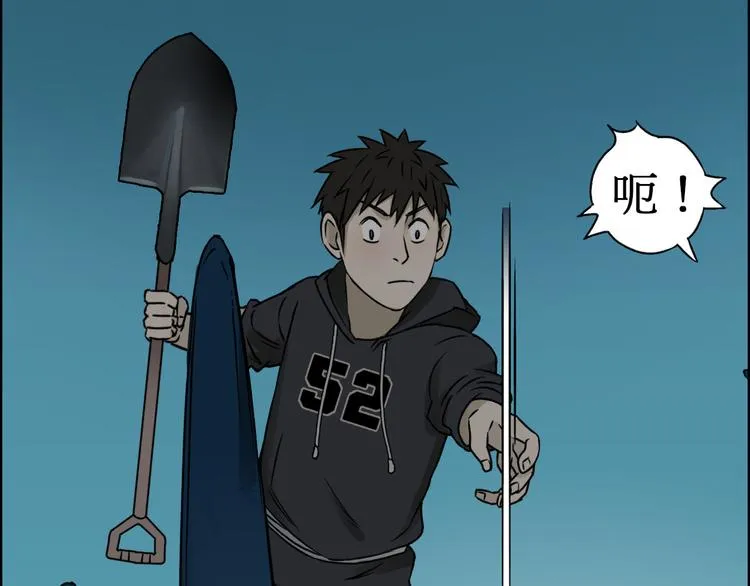 第14话 玩蛇？ 第63页