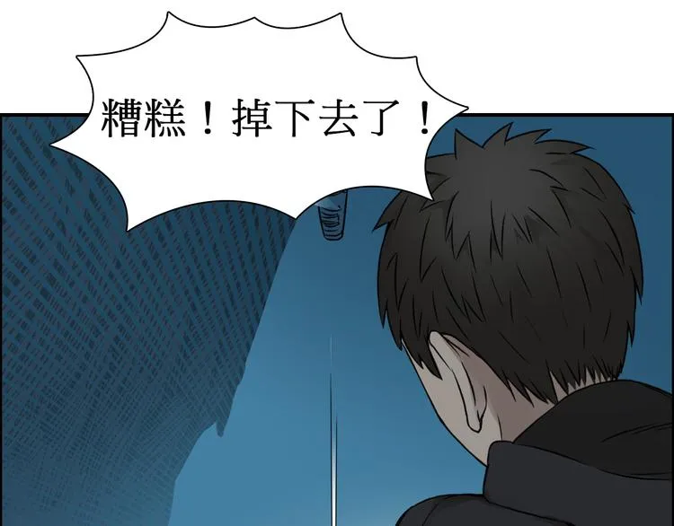 第14话 玩蛇？ 第65页