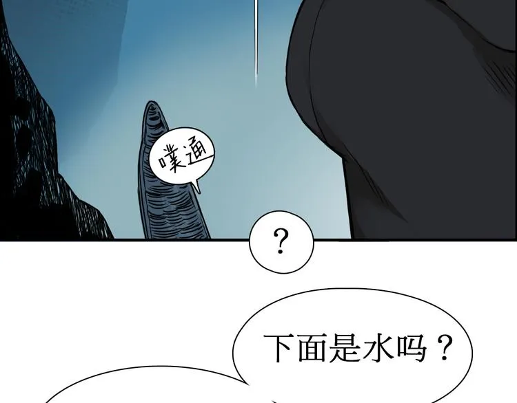 第14话 玩蛇？ 第66页