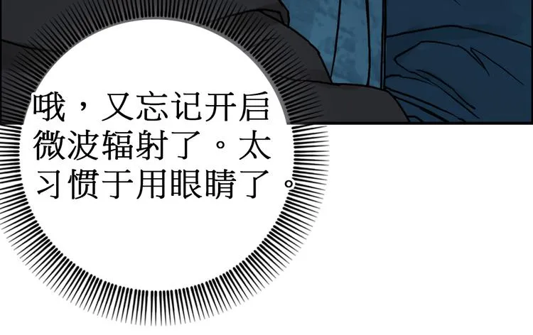 第14话 玩蛇？ 第70页
