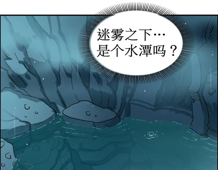 第14话 玩蛇？ 第71页