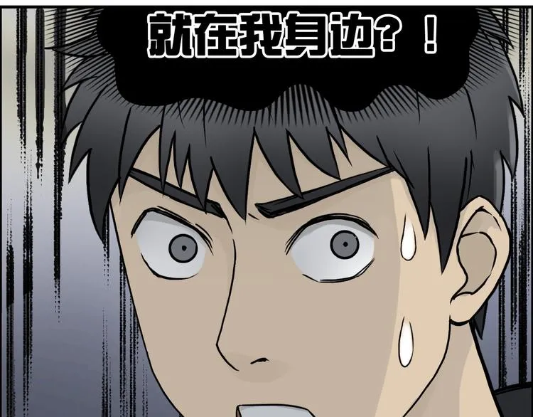 第14话 玩蛇？ 第75页
