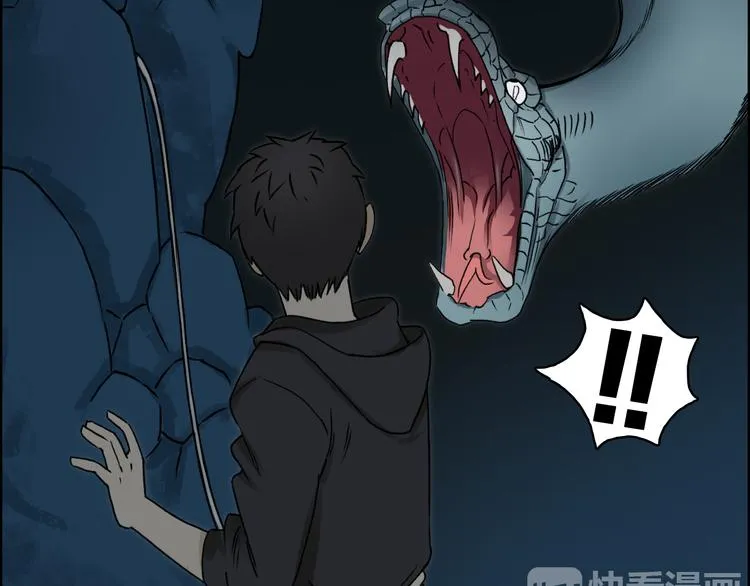 第14话 玩蛇？ 第77页