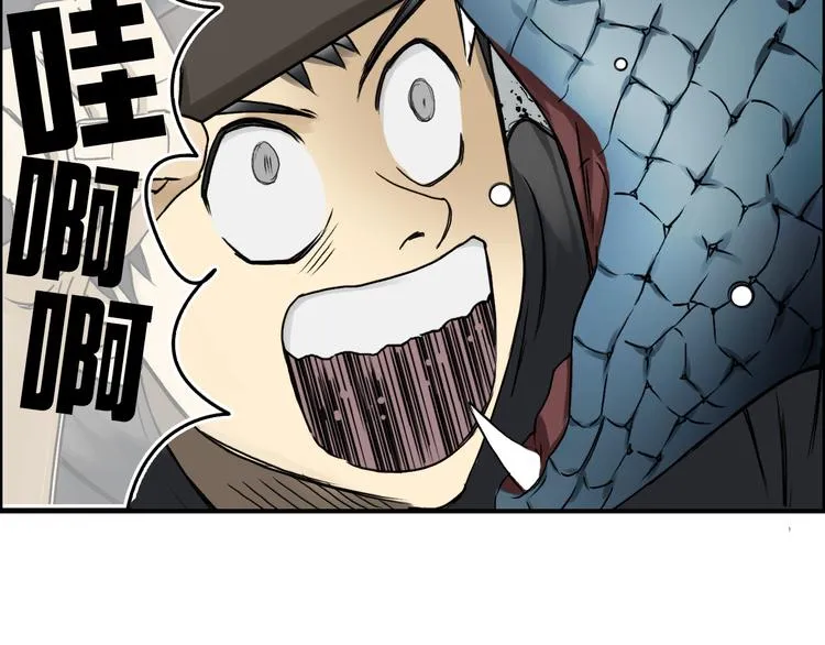 第14话 玩蛇？ 第79页