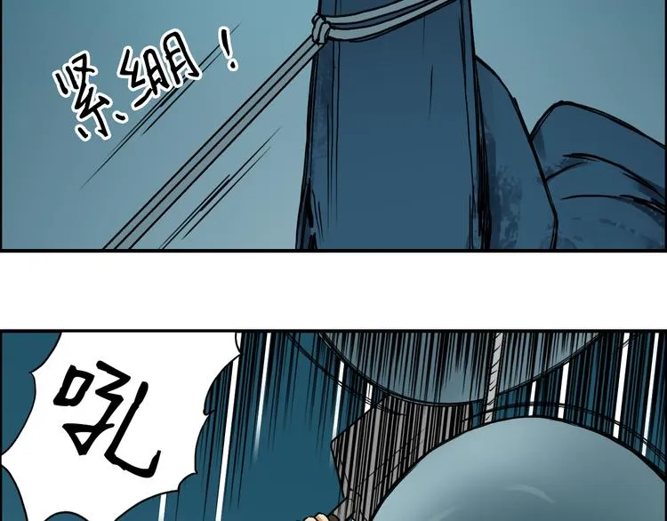 第14话 玩蛇？ 第85页