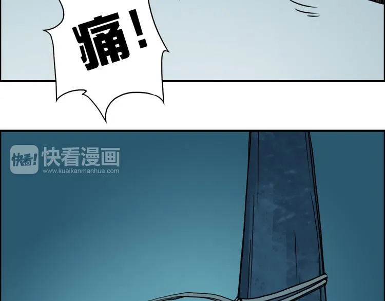第14话 玩蛇？ 第87页