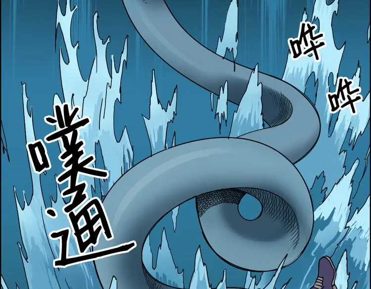 第14话 玩蛇？ 第97页