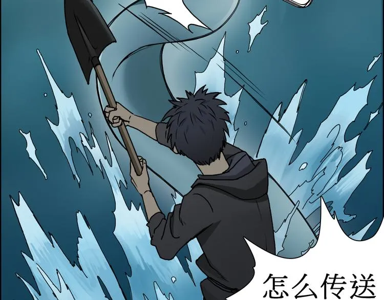 第14话 玩蛇？ 第102页