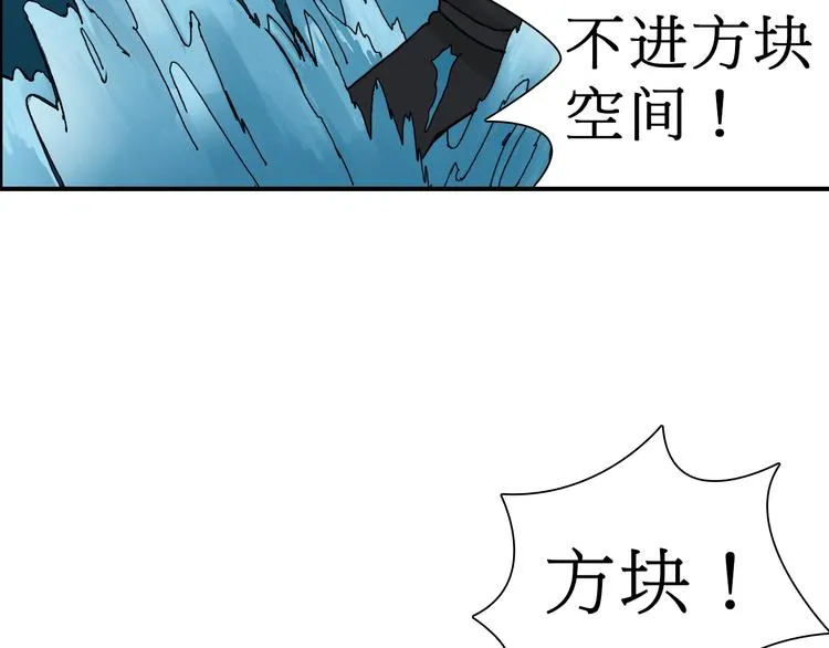 第14话 玩蛇？ 第103页