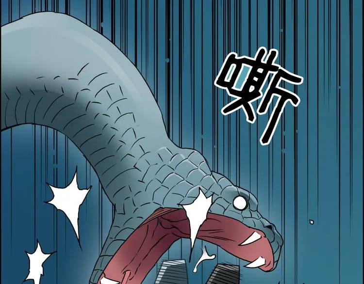 第14话 玩蛇？ 第109页