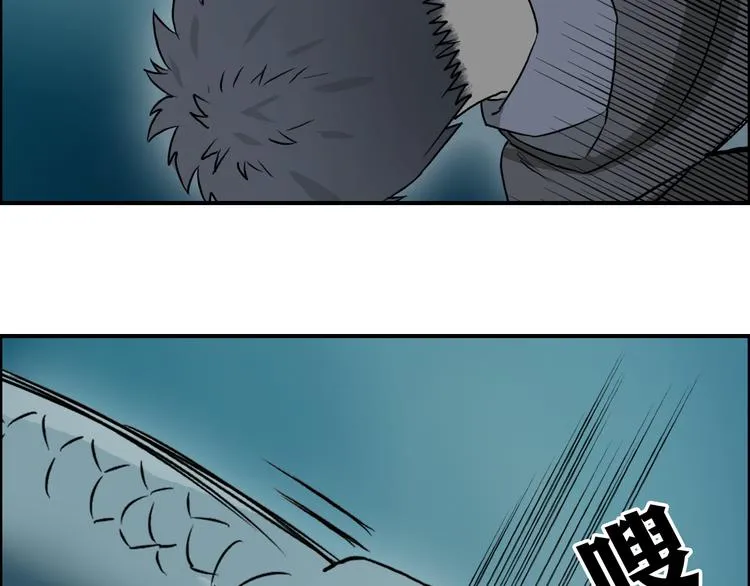 第14话 玩蛇？ 第118页