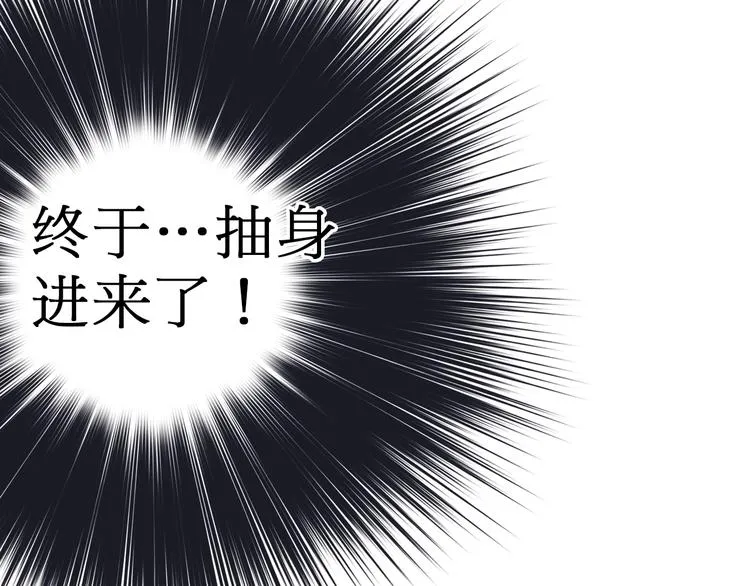 第14话 玩蛇？ 第122页