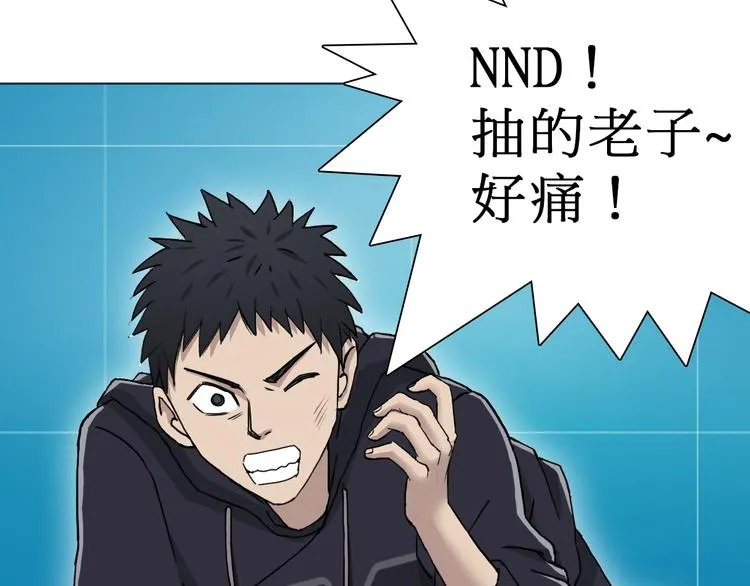 第14话 玩蛇？ 第126页