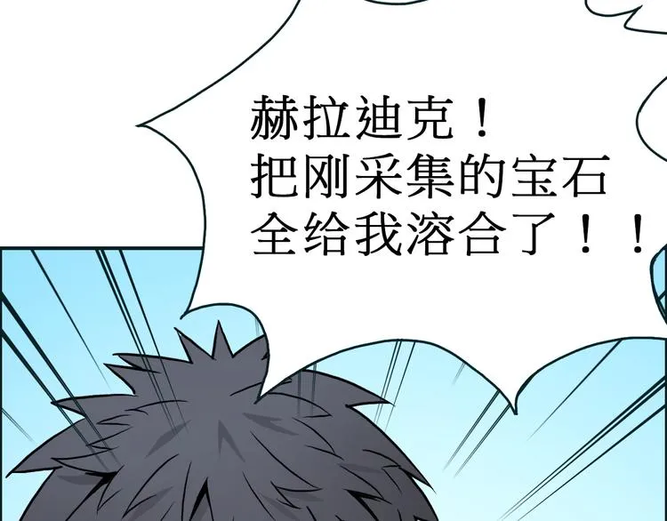第14话 玩蛇？ 第128页