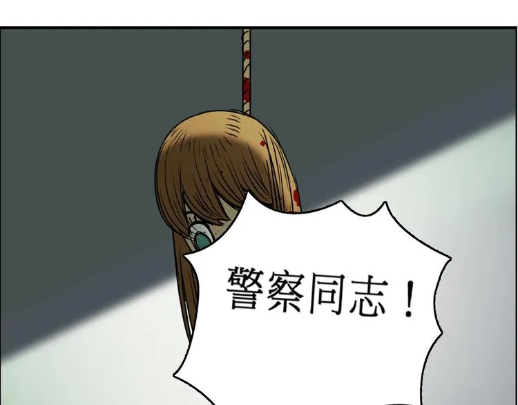 第16话 绑架 第1页