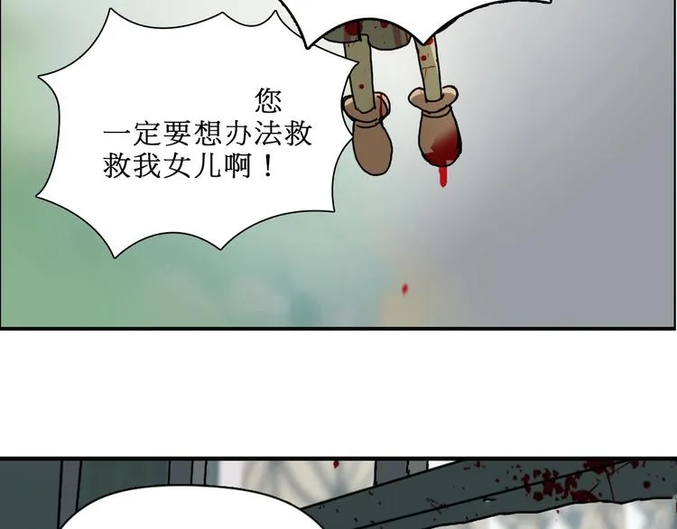 第16话 绑架 第2页
