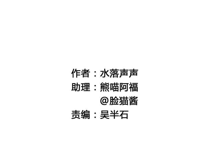 第16话 绑架 第5页