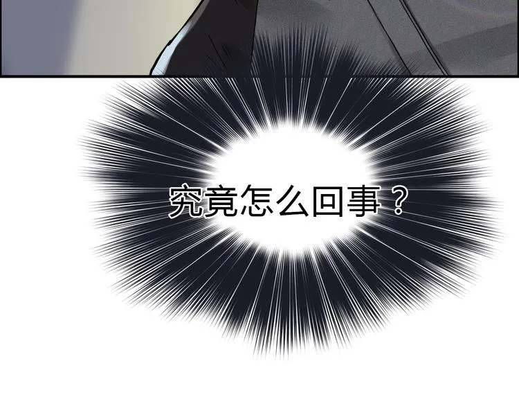 第16话 绑架 第8页