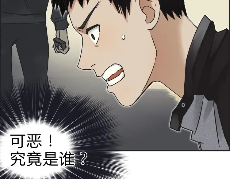 第16话 绑架 第10页
